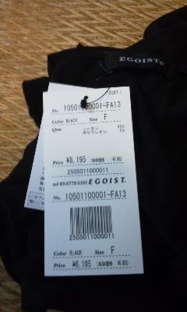 GSCXg EGOIST 蒷`jbN F  uh 