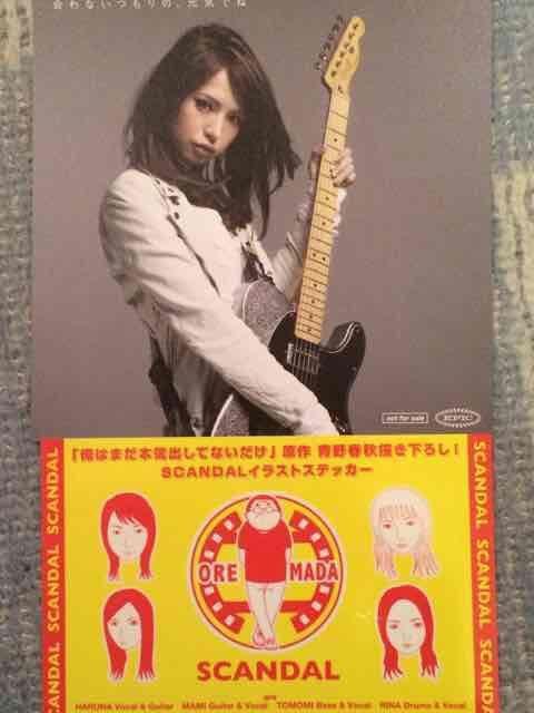 超レア!☆SCANDAL/会わないつもりの、元気でね☆初回盤/CD+DVD☆ < タレントグッズ  超レア!☆SCANDAL/会わないつもりの、元気でね☆初回盤/CD+DVD☆ < タレントグッズの
