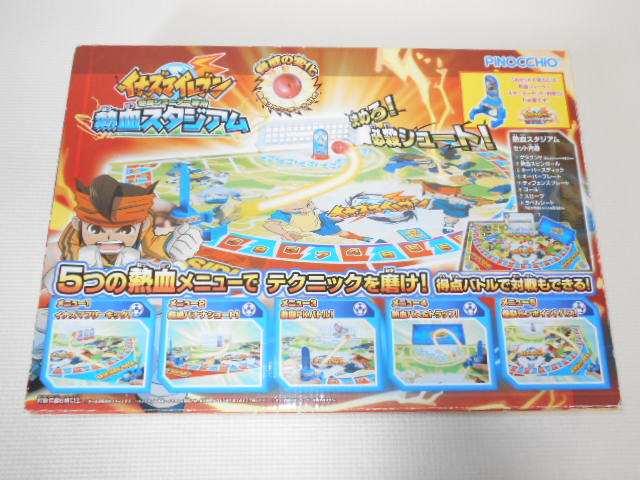 イナズマイレブン★熱血シューター専用 熱血スタジアム < アニメ/コミック/キャラクター  イナズマイレブン★熱血シューター専用 熱血スタジアム  < アニメ/コミック/キャラクターの