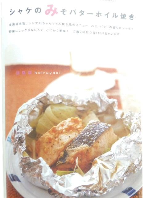 【今どき和食で早ウマごはん】〜簡単に作れちゃう〜 < 本/雑誌 【今どき和食で早ウマごはん】〜簡単に作れちゃう〜 < 本/雑誌の