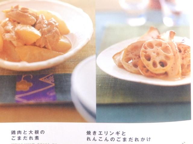 【今どき和食で早ウマごはん】〜簡単に作れちゃう〜 < 本/雑誌 【今どき和食で早ウマごはん】〜簡単に作れちゃう〜 < 本/雑誌の