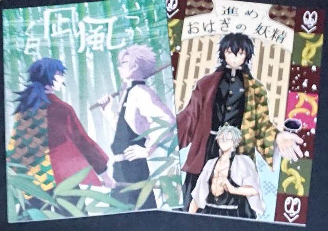 実義9冊+小冊子3冊　鬼滅の刃　同人誌　ふわ工房様　不死川実弥×冨岡義勇　全年齢 実義9冊+小冊子3冊 鬼滅の刃 同人誌 ふわ工房