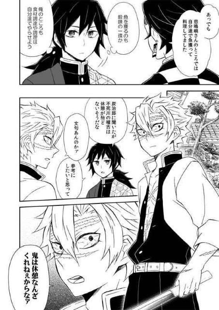 実義9冊+小冊子3冊　鬼滅の刃　同人誌　ふわ工房様　不死川実弥×冨岡義勇　全年齢 実義9冊+小冊子3冊 鬼滅の刃 同人誌 ふわ工房様 不死川実弥×冨岡