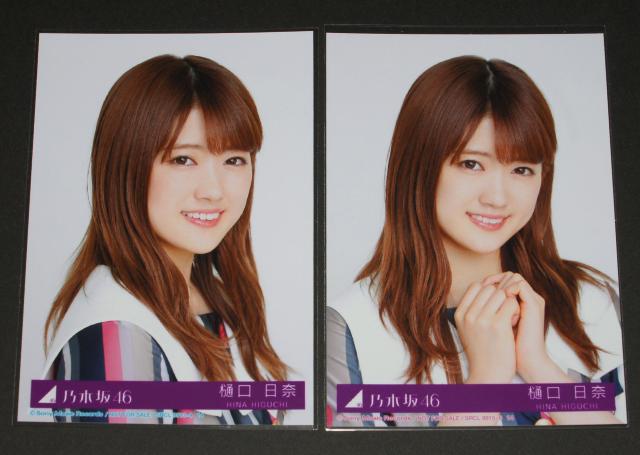 乃木坂46 ジコチューで行こう! 生写真4枚コンプ 樋口日奈 < タレントグッズ  乃木坂46 ジコチューで行こう! 生写真4枚コンプ 樋口日奈 < タレントグッズの