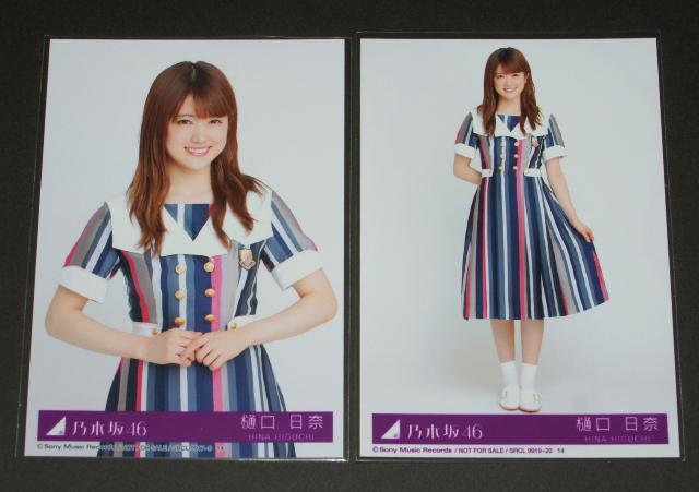 乃木坂46 ジコチューで行こう! 生写真4枚コンプ 樋口日奈 < タレントグッズ  乃木坂46 ジコチューで行こう! 生写真4枚コンプ 樋口日奈 < タレントグッズの