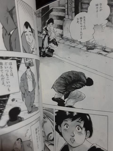 映画化!ジョージ秋山「捨てがたき人々」上下2冊セット < アニメ/コミック/キャラクター  映画化!ジョージ秋山「捨てがたき人々」上下2冊セット < アニメ/コミック/キャラクターの