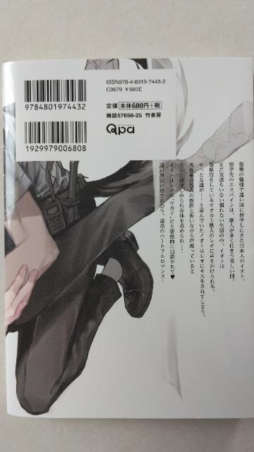 狼のボニート/隈世アキ < アニメ/コミック/キャラクター  狼のボニート/隈世アキ < アニメ/コミック/キャラクターの