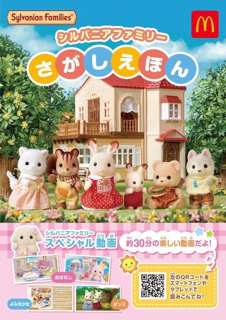 �V���o�j�A�t�@�~���[�@�}�N�h�i���h�@�A�C�X�L�����f�B�[���[�J�[�@���������ق�@���g�p �� �z�r�[�� 