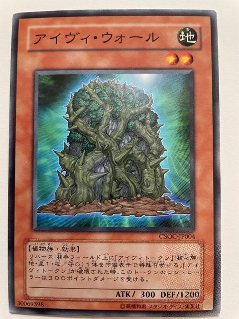 遊戯王【地・アイヴィウォール】 < トレーディングカード  遊戯王【地・アイヴィウォール】  < トレーディングカードの