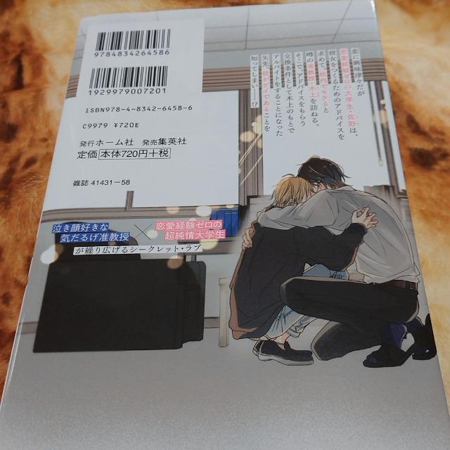 恋心×シンドローム 町田とまと < アニメ/コミック/キャラクター  恋心×シンドローム 町田とまと < アニメ/コミック/キャラクターの