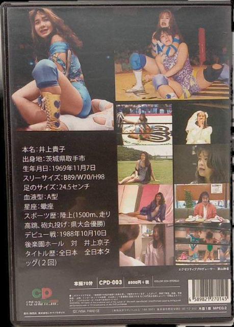 DVD☆女神たちの伝説1.壱 井上貴子☆ < CD/DVD/ビデオ DVD☆女神たちの伝説1.壱 井上貴子☆ < CD/DVD/ビデオの