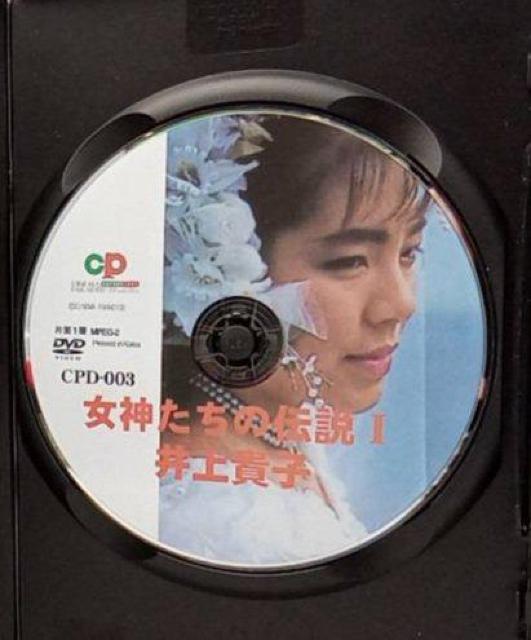 DVD☆女神たちの伝説1.壱 井上貴子☆ < CD/DVD/ビデオ DVD☆女神たちの伝説1.壱 井上貴子☆ < CD/DVD/ビデオの