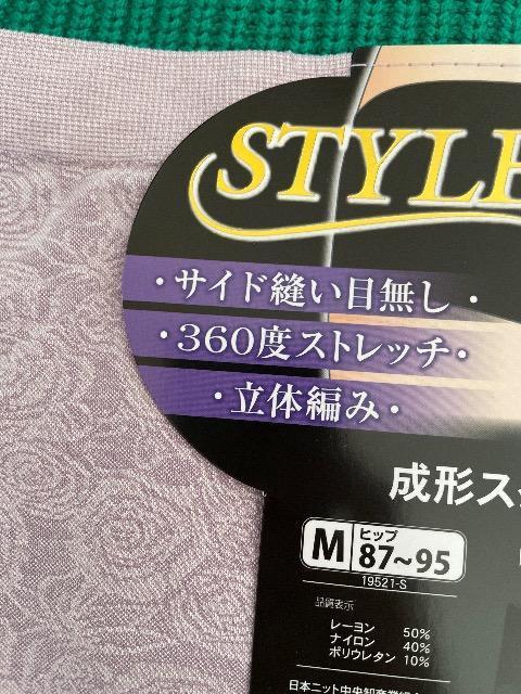 ♯新品♯ style up 成形スタンダード ショーツ M Aサイド縫い目なし 360度ストレッチ 立体編み < 女性ファッション  ♯新品♯ style up 成形スタンダード ショーツ M Aサイド縫い目なし 360度ストレッチ 立体編み < 女性ファッションの