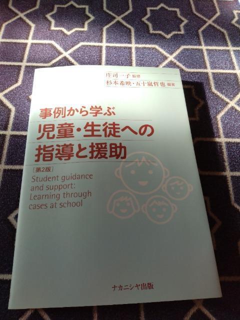 指導と援助 < 本/雑誌  指導と援助  < 本/雑誌の