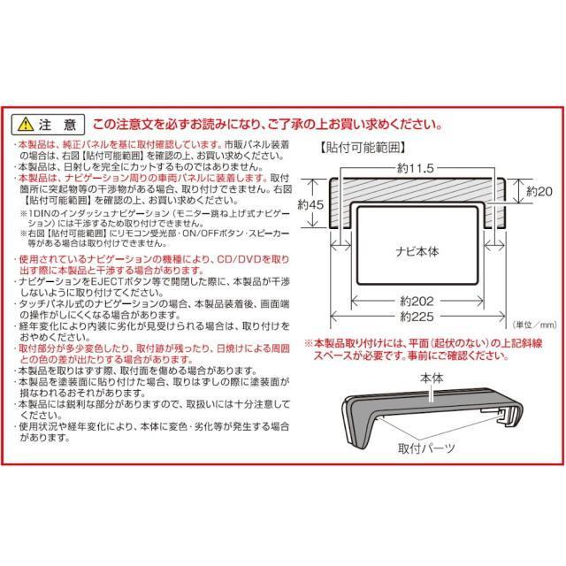 カーナビモニターが見やすいVP-74ナビバイザーMサイズ ナビやモニターの横幅202mm以下に対応ナビバイザー 汎用バイザー < 自動車/バイク カーナビモニターが見やすいVP-74ナビバイザーMサイズ ナビやモニターの横幅202mm以下に対応ナビバイザー 汎用バイザー < 自動車/バイク