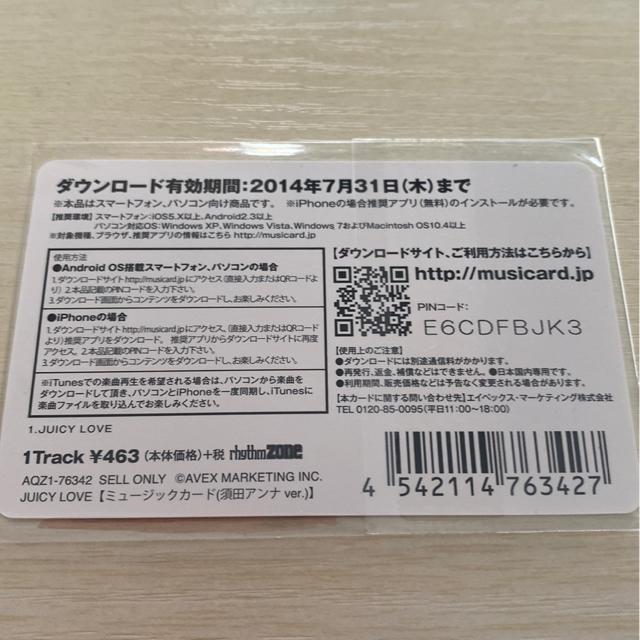 E-girlsクルクル☆須田アンナMCカード☆ < タレントグッズ  E-girlsクルクル☆須田アンナMCカード☆ < タレントグッズの