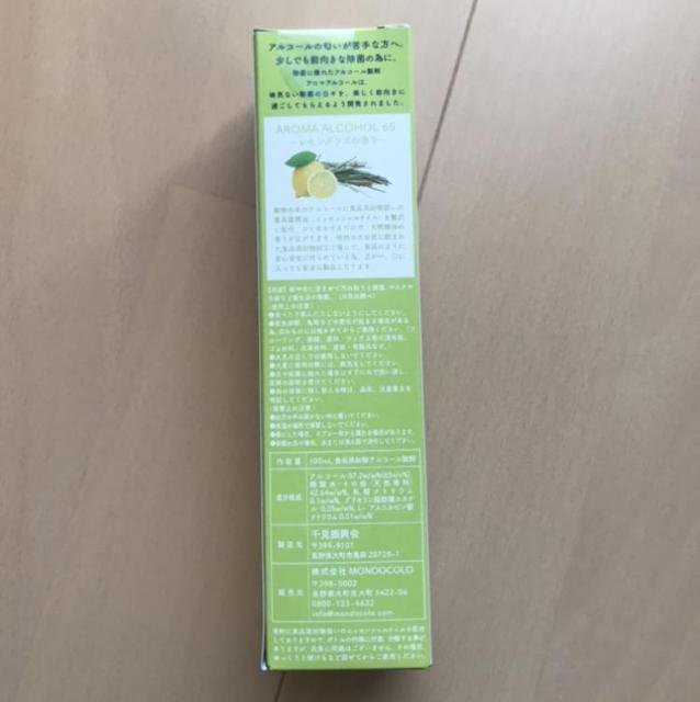 アロマアルコール レモングラス 未使用 < ヘルス/ビューティー  アロマアルコール レモングラス 未使用 < ヘルス/ビューティーの