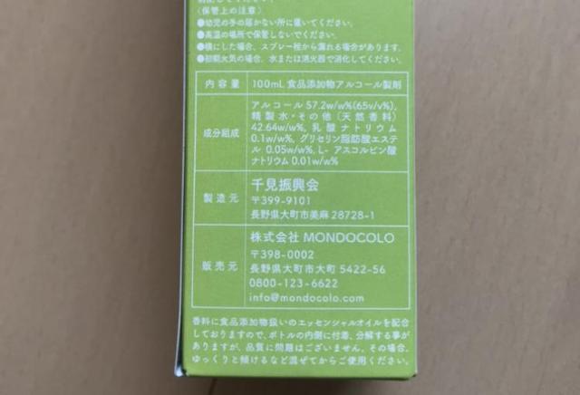アロマアルコール レモングラス 未使用 < ヘルス/ビューティー  アロマアルコール レモングラス 未使用 < ヘルス/ビューティーの