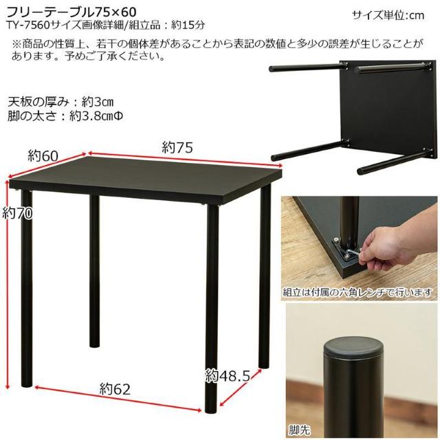 【送料無料】フリーテーブル 多目的 机 学習 PC パソコン ゲーミング 75×60cm < インテリア/ライフ 【送料無料】フリーテーブル 多目的 机 学習 PC パソコン ゲーミング 75×60cm < インテリア/ライフの