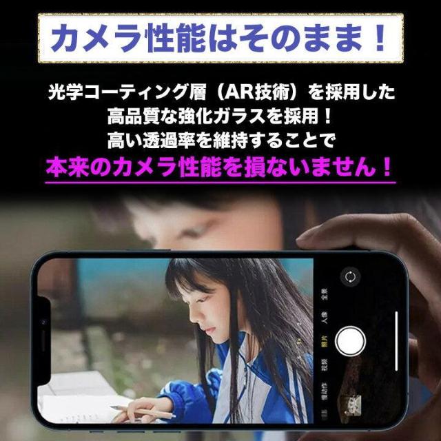 iphone11〜16対応 9H強化ガラス・アルミ合金・防水・汚れ防止♪キラキララメカメラレンズカバー保護フィルム2枚セット < 家電/AV  iphone11〜16対応 9H強化ガラス・アルミ合金・防水・汚れ防止♪キラキララメカメラレンズカバー保護フィルム2枚セット < 家電/AVの