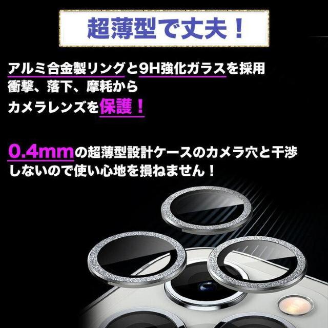 iphone11〜16対応 9H強化ガラス・アルミ合金・防水・汚れ防止♪キラキララメカメラレンズカバー保護フィルム2枚セット < 家電/AV  iphone11〜16対応 9H強化ガラス・アルミ合金・防水・汚れ防止♪キラキララメカメラレンズカバー保護フィルム2枚セット < 家電/AVの