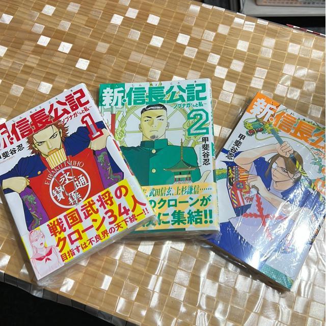 新・信長公記〜ノブナガくんと私〜 @〜B < アニメ/コミック/キャラクター  新・信長公記〜ノブナガくんと私〜 @〜B  < アニメ/コミック/キャラクターの