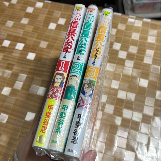 新・信長公記〜ノブナガくんと私〜 @〜B < アニメ/コミック/キャラクター  新・信長公記〜ノブナガくんと私〜 @〜B < アニメ/コミック/キャラクターの