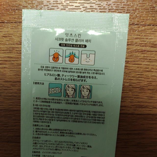 ILts skin r jLr oSSCpb` 12