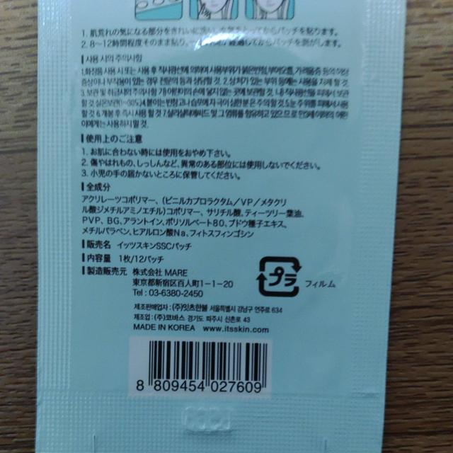 ILts skin r jLr oSSCpb` 12