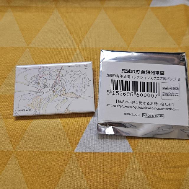 新品 鬼滅の刃 原画コレクション スクエアランダム缶バッジB 無限列車編 煉獄杏寿郎 VS 猗窩座 レーディング < アニメ/コミック/キャラクター  新品 鬼滅の刃 原画コレクション スクエアランダム缶バッジB 無限列車編 煉獄杏寿郎 VS 猗窩座 レーディング  < アニメ/コミック/キャラクターの
