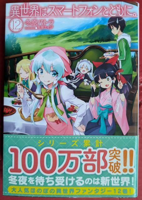 ِE̓X}[gtHƂƂɁB@12   {/G 