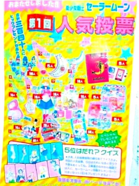 激レア セーラームーン 10枚 セット 抽プレ 原画 非売品 当時物 テレホンカード なかよし 平成 原作 武内直子 初期 限定 < アニメ/コミック/キャラクター  激レア セーラームーン 10枚 セット 抽プレ 原画 非売品 当時物 テレホンカード なかよし 平成 原作 武内直子 初期 限定 < アニメ/コミック/キャラクターの