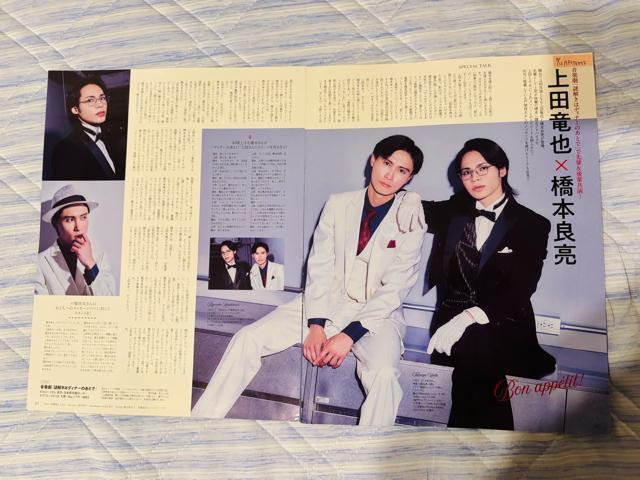 KAT-TUN c~T 9/3 TVKChPerson&TV LIFE&TVKChEPOTATO؂蔲