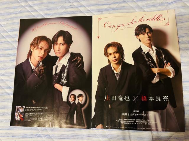 KAT-TUN c~T 9/3 TVKChPerson&TV LIFE&TVKChEPOTATO؂蔲