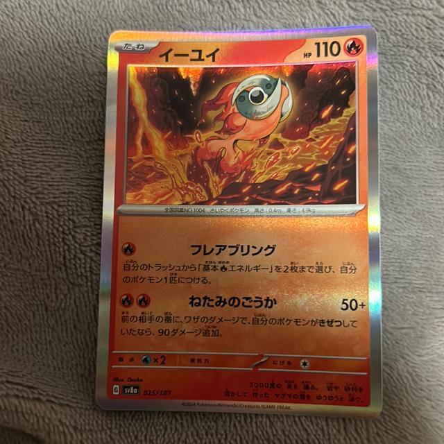 ポケモンカード イーユイ < トレーディングカード  ポケモンカード イーユイ  < トレーディングカードの