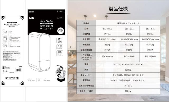保冷米びつ ライスクーラー 31Kg 常温保存 美味しさ長持 < インテリア/ライフ 保冷米びつ ライスクーラー 31Kg 常温保存 美味しさ長持 < インテリア/ライフの