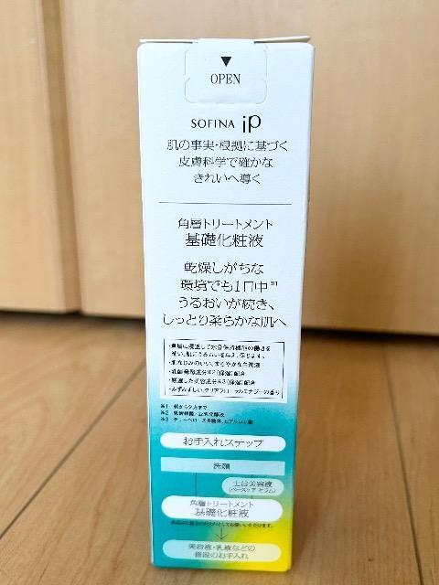 未開封ソフィーナ iP 角質層トリートメント 基礎化粧液 < ブランド 未開封ソフィーナ iP 角質層トリートメント 基礎化粧液 < ブランドの