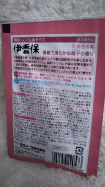 入浴剤 伊香保 梔子の香り < インテリア/ライフ 入浴剤 伊香保 梔子の香り < インテリア/ライフの