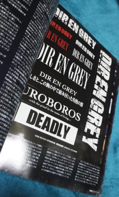 GiGS 2010年1月号 ステッカー付録付 表紙DIR EN GREY < 本/雑誌 GiGS 2010年1月号 ステッカー付録付 表紙DIR EN GREY < 本/雑誌の