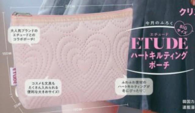 �j�R���G���t�^��ETUDE���n�[�g�L���e�B���O�|�[�`  �� �����t�@�b�V������ 