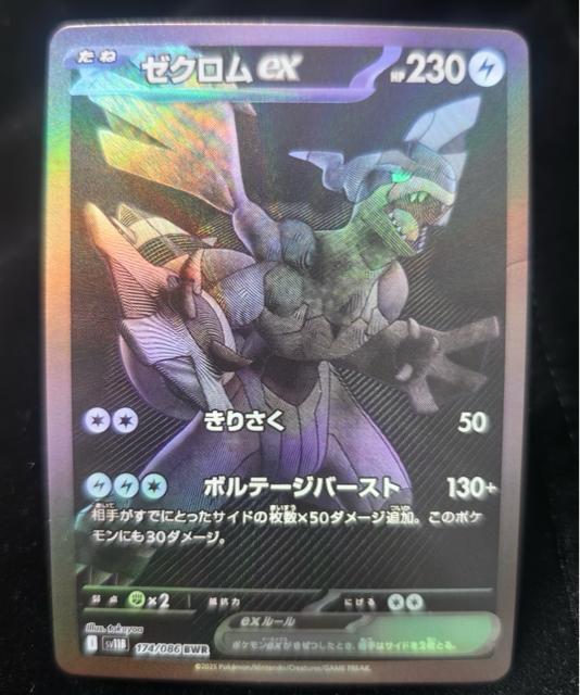 �y�ɔ��i�z�[�N����ex BWR 174/086 SAR�d�l �|�P�����J�[�h �V���C�j�[�g���W���[ex �����A ����  �� �g���[�f�B���O�J�[�h�� 