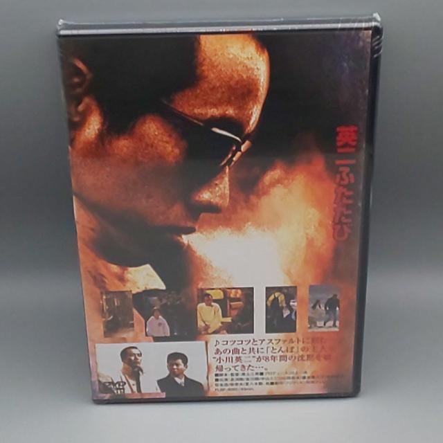 英二ふたたび?長渕剛ふたたび 未開封DVD < タレントグッズ 英二ふたたび?長渕剛ふたたび 未開封DVD < タレントグッズの