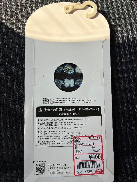 ���邿���@�v�`�V�[���@���F�@�N���b�N�X �� �C���e���A/���C�t�� 