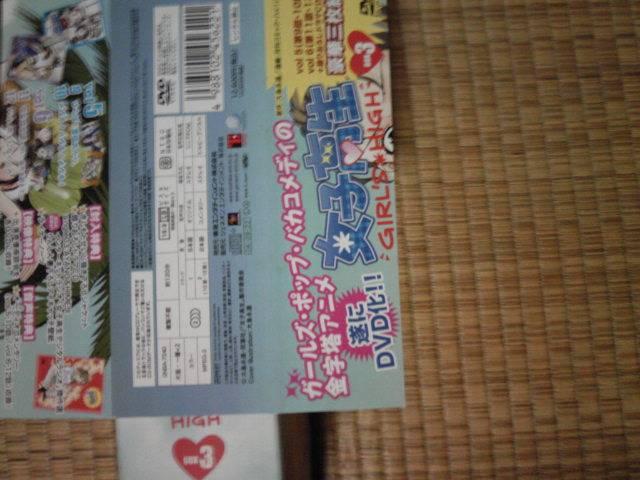 女子高生 3DVD BOX+3枚 < CD/DVD/ビデオ  女子高生 3DVD BOX+3枚 < CD/DVD/ビデオの