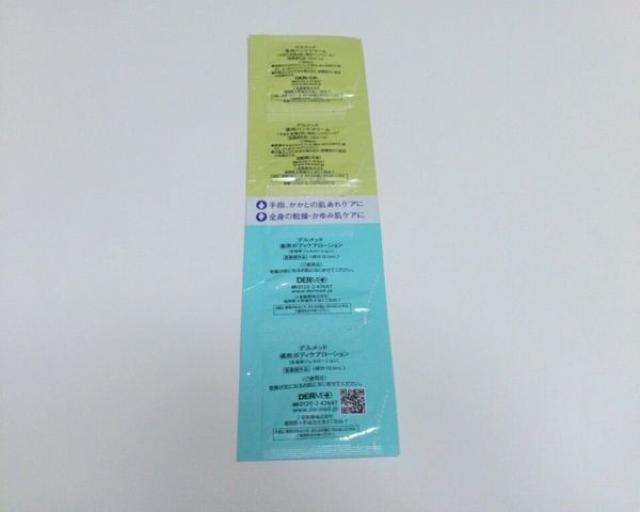 デルメッド★ボディケア2種サンプル < 香水/コスメ/ネイル デルメッド★ボディケア2種サンプル < 香水/コスメ/ネイルの