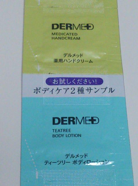 デルメッド★ボディケア2種サンプル < 香水/コスメ/ネイル デルメッド★ボディケア2種サンプル < 香水/コスメ/ネイルの
