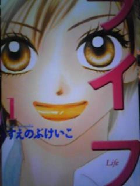 【送料無料】ライフ 全20巻完結セット【実写ドラマ漫画】 < アニメ/コミック/キャラクター  【送料無料】ライフ 全20巻完結セット【実写ドラマ漫画】  < アニメ/コミック/キャラクターの