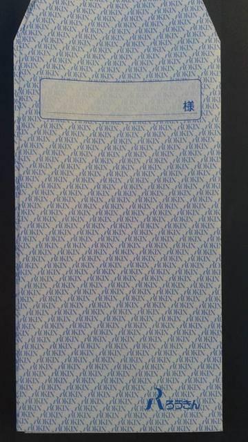 中央労働金庫、封筒10枚 < ホビー  中央労働金庫、封筒10枚  < ホビーの