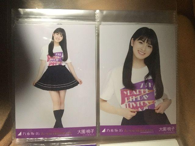 大園桃子 7thAnniversaryコンプ < タレントグッズ  大園桃子 7thAnniversaryコンプ  < タレントグッズの