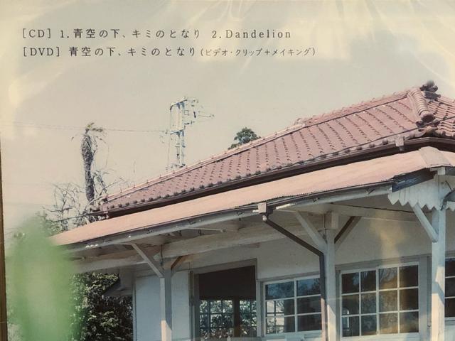 超レア!☆嵐/青空の下キミのとなり☆初回盤/CD+DVD☆新品未開封 < タレントグッズ 超レア!☆嵐/青空の下キミのとなり☆初回盤/CD+DVD☆新品未開封 < タレントグッズの